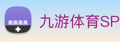 九游体育SPORTS Logo